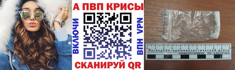 Alfa_PVP VHQ  Дмитровск 