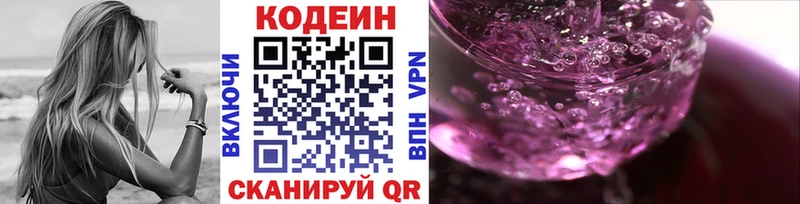 продажа наркотиков  Дмитровск  Кодеин напиток Lean (лин) 