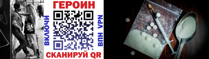 ГЕРОИН Heroin  нарко площадка официальный сайт  Дмитровск 