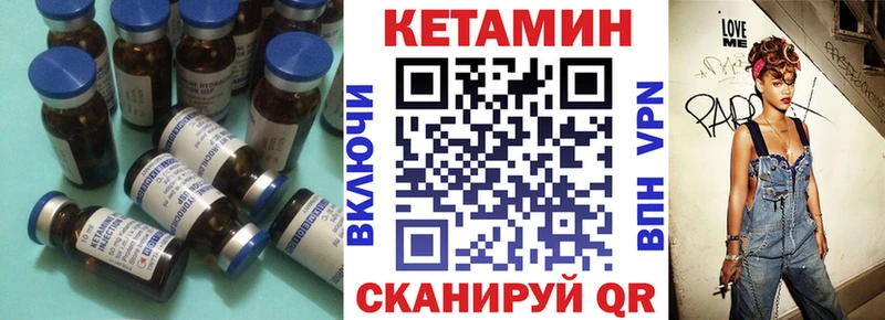 Кетамин VHQ  Дмитровск 