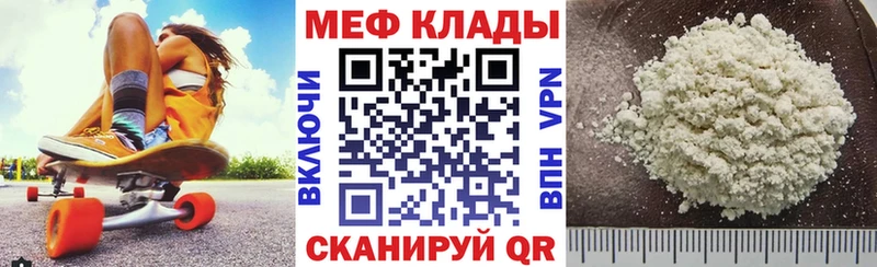 МЕФ mephedrone гидра зеркало Дмитровск