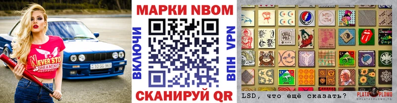 Марки N-bome 1,5мг Дмитровск